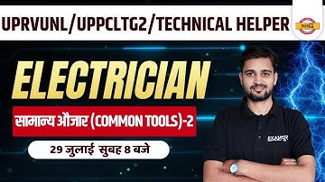 UPRVUNL/UPPCLTG2/TECHNICAL HELPER | ELECTRICIAN CLASSES | COMMON TOOLS FOR AN ELECTRICIAN | ARUN SIR