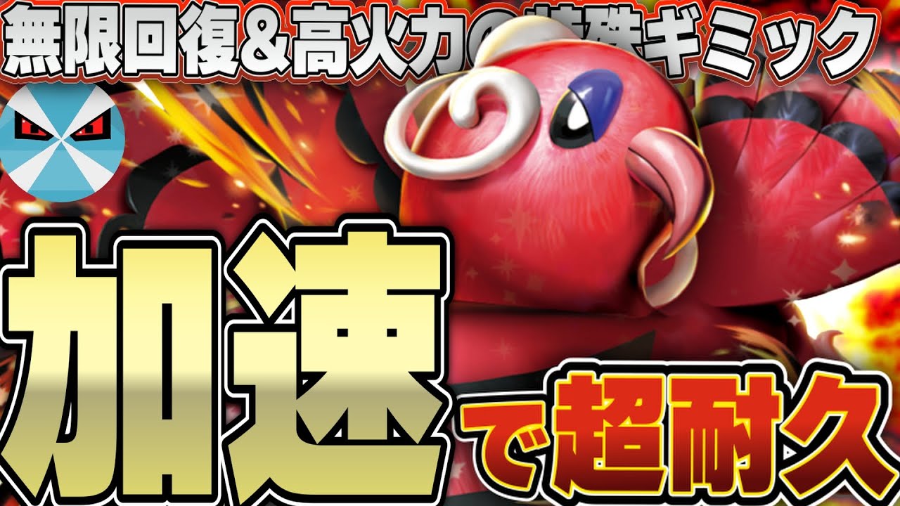 ポケカ/対戦】オドリドリexで強化されまくったあのメガ進化ポケモンが