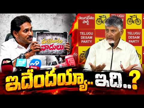 WAR OF WORDS : Chandrababu VS YS Jagan | AP Local body Elections 2026 | Asianet Telugu