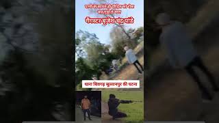 पुलिस नहीं कर रही है सुनवाई! #cmyogi #uppolice #lucknownews #shorts #crime #news