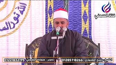 تلاوة من سورة الأعراف لفضيلة الشيخ ربيع الشتورى