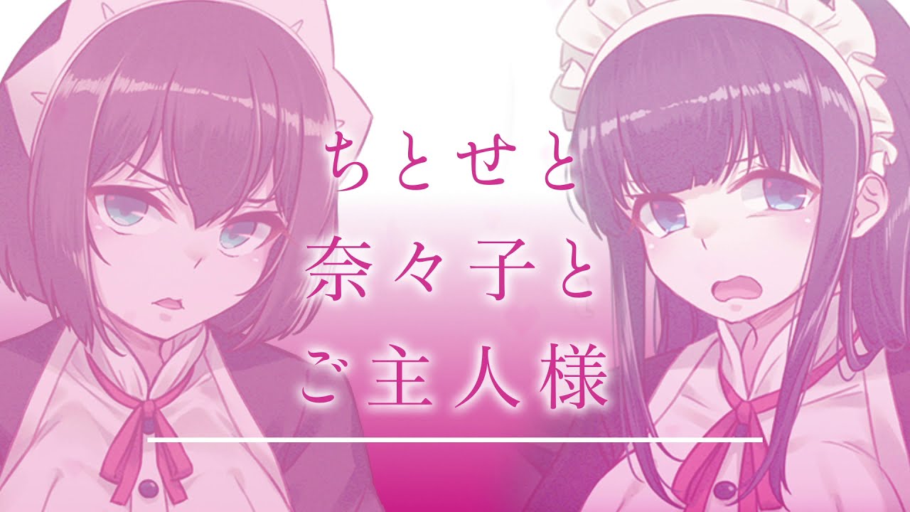 嫌な顔されながらおパンツ見せてもらいたい 待望のドラマcd発売決定 Youtube