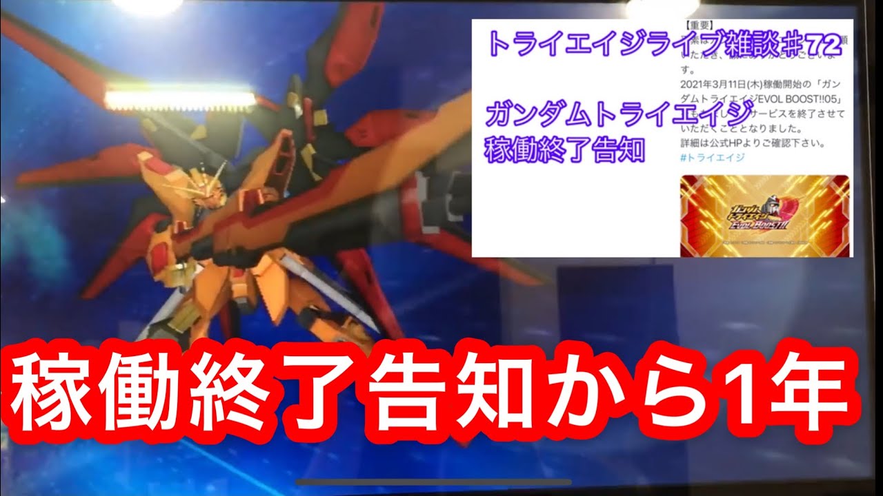 あの日から一年 Youtube