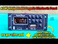 Bass और Treble वाला Ahuja 👈 मॉडल Bluetooth Panel 🤩 | Pagaria A24F | Pagaria Bluetooth Panel