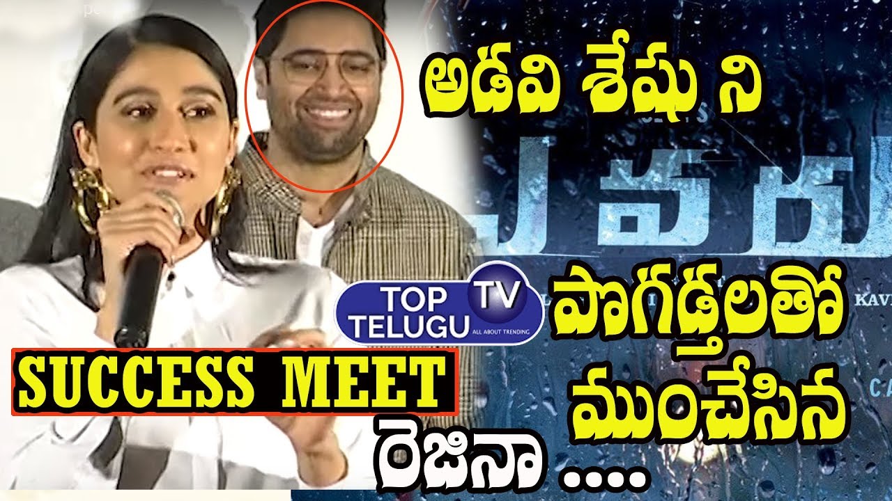telugu news websites Actress Regina Cassandra Speech | Evaru Movie Success Meet | Tollywood Films | Top Telugu TV