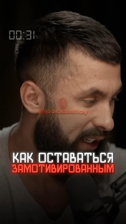 Владимир Шмонденко рассказывает как ему удавалось быть замотивированным ...