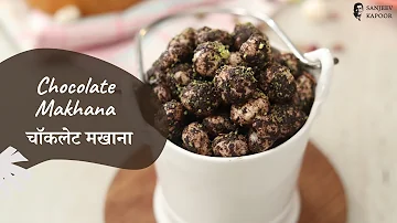 Chocolate Makhana | चॉकलेट मखाना | Sanjeev Kapoor Khazana
