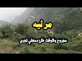 اقوئ مرثيه ب الحان صعده مجروح والوقت خلا دمعتي تجري 2020