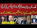 PTI Sr Leader Zain Qureshi Exclusive Talk With Kiran Naz | Do Tok | SAMAA TV