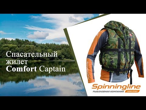 Спасательный жилет Comfort Captain