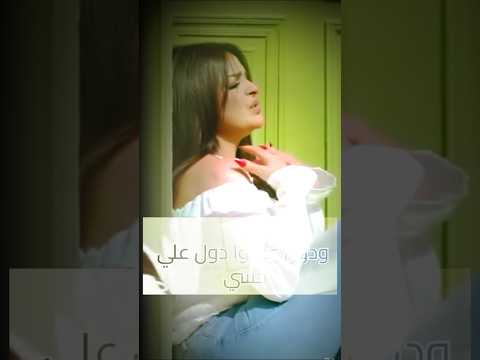 تعبت بامانه انا هبعد عنكوم كده كده ودول عرفوا دول على حسي هدي2025     هدي لايك