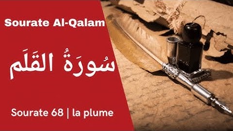 SOURATE AL QALAM LA PLUME ( سورة القلم ) | Sourate 68 | Récitation du Coran qui apaise ton cœur