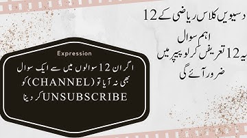 Math important question |10th Math guess paper 2021 | Important definition 10th math science group