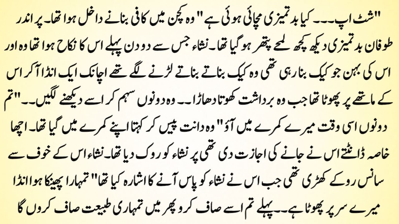 Urdu Novel “لمحے محبت کے”  Lamhe Mohabbat Ke | Story | Hindi Urdu Bedtime Story