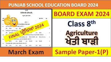 pseb 8th class agriculture blue print and paper fully solved  2024 final paper 27.03.2024