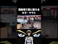 競艇場で闇に堕ちるキラ・ヤマト #ガンダムseedfreedom #キラヤマト #競艇
