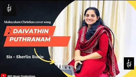 🎵Daivathin Puthranam | Cover Version | Sherlin Robin|  Rona Kottoor©