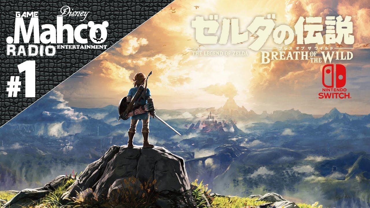 ゼルダの伝説】ブレスオブザワイルド.実況Live#1【NINTENDO