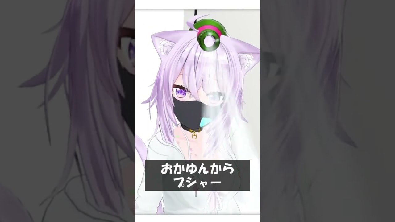 おかゆんからプシャー #Shorts #ホロライブ #猫又おかゆ