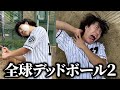 久しぶりにトドがキレるまで全球デッドボール当て続けてみたwwww