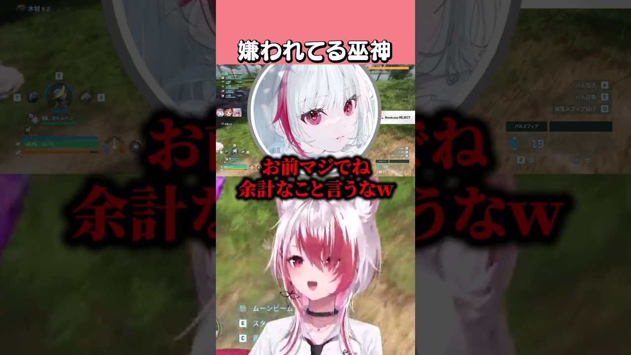 嫌われてる疑惑浮上？【秋雪こはく / 巫神こん / dtto. / REJECT / 切り抜き】