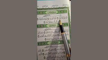 #سورة_الإخلاص.😭🤲                                            #اكسبلور #المصحف #duet #تلاوت  #ikhlas