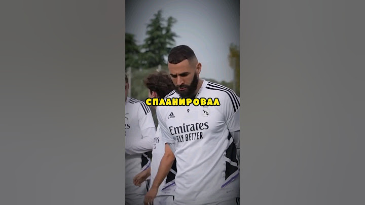 Как Бензема спланировал гол в финале ЛЧ... #football #лигачемпионов #реалмадрид
