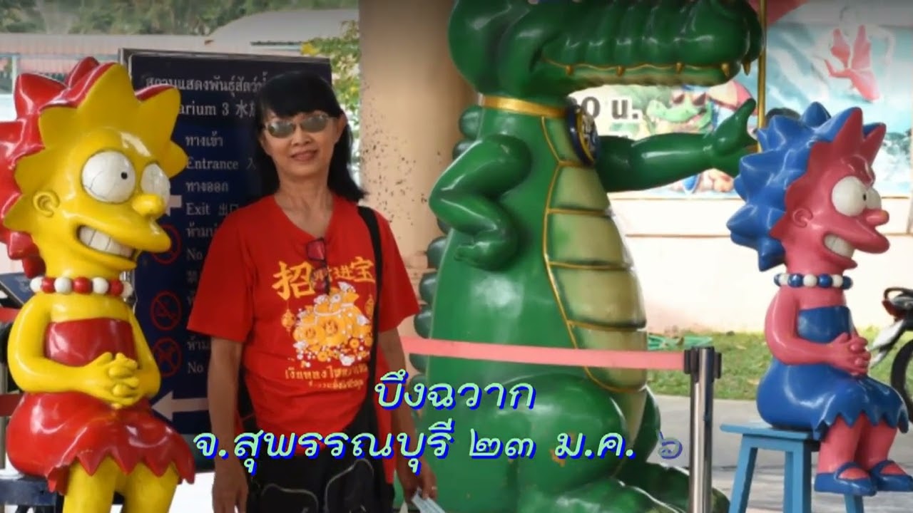 บึงฉวาก จ.สุพรรณบุรี ๒๓ ม.ค. ๖๘ - แดดหนาว (จำรัส เศวตาภรณ์)