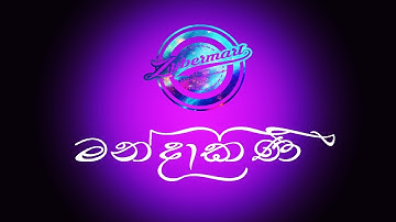 Mandakini ( මන්දාකිණි)- Romesh Sugathapala