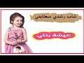 شاب رشدي عيشة بنتي