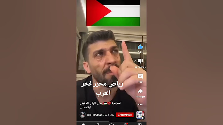 محرز فخر العرب و الجزائر يرفع علم فلسطين بكل اوروبا