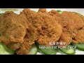 海南炸猪扒 Hainanese Pork Chop