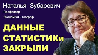 Наталья Зубаревич: Параллельный импорт. Закрытие статистики.