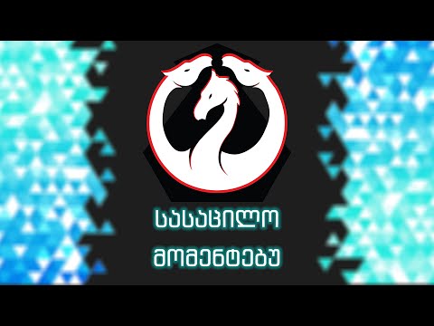 Hydra / ჰიდრა | აგვისტოს სასაცილო მომენტები