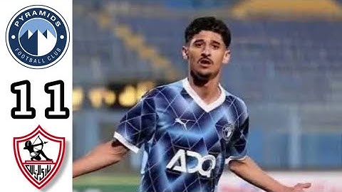 ملخص مباراه الزمالك و بيراميدز 1-1 اهداف الزمالك اليوم
