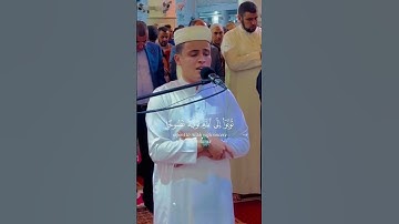 يا أيها الذين آمنوا توبوا إلى الله - القارئ { عبدالعزيز سحيم }