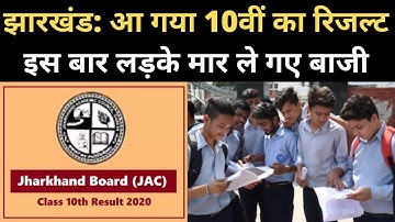 Jharkhand Board 10th Result 2020: 75.01% Students Pass, इन Websites पर check करें नतीजे | NBT