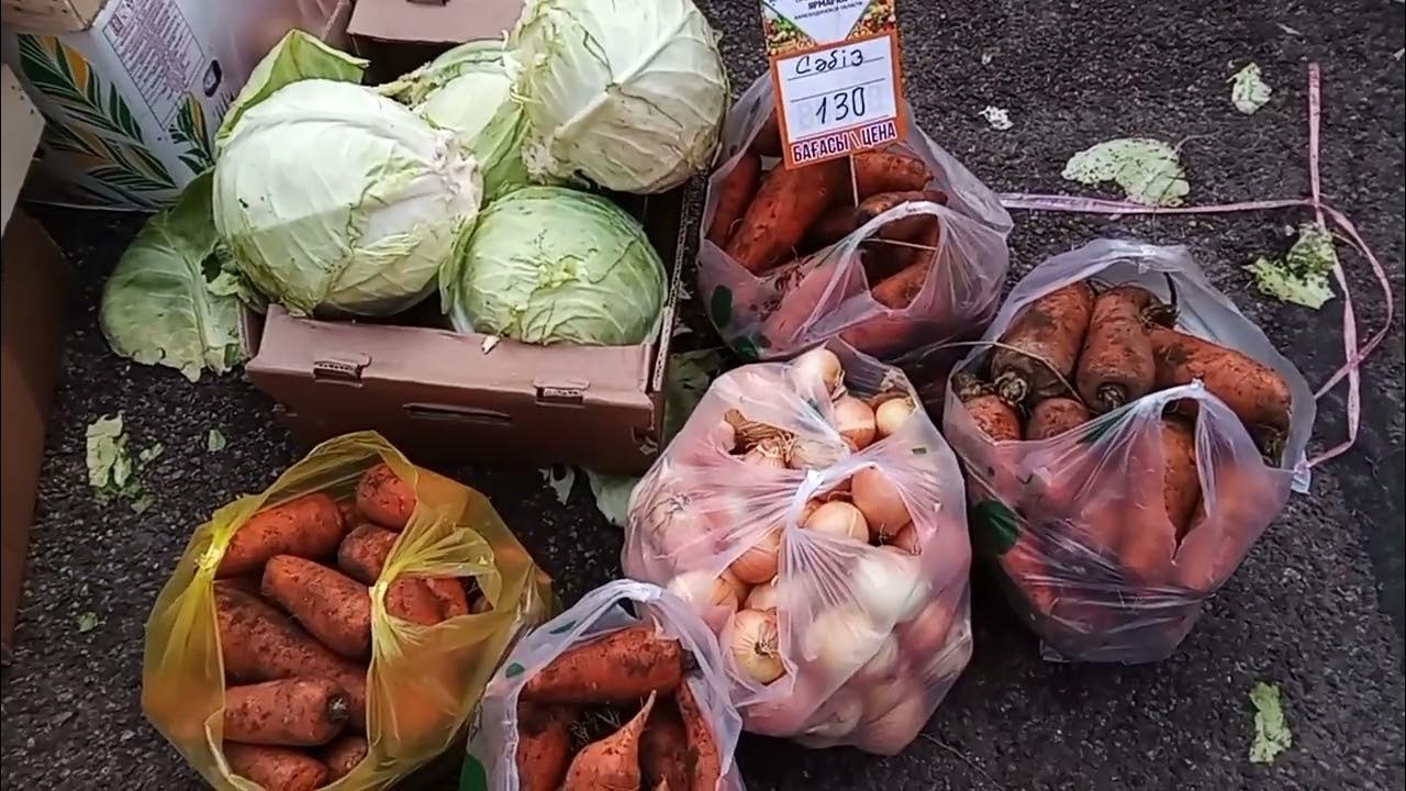 Ярмарка сельхоз продукции в Алматы - YouTube
