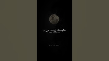 الذين آمنوا بآياتنا وكانوا مسلمين |محمد صديق منشاوي|سورة الزخرف   #explore