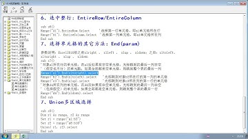 VBA视频教程020单元格操作04