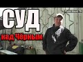 РадиоБашка СУД ИДЁТ | Аслан о Любашке | Про МАГАЗИНЫ | Бомж ТВ