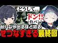 【そらまふ】台パンするほど沼るも切なすぎるラストに辿り着く-後編-【リトルナイトメア3】