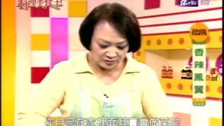 教你做香辣鳳翼食譜