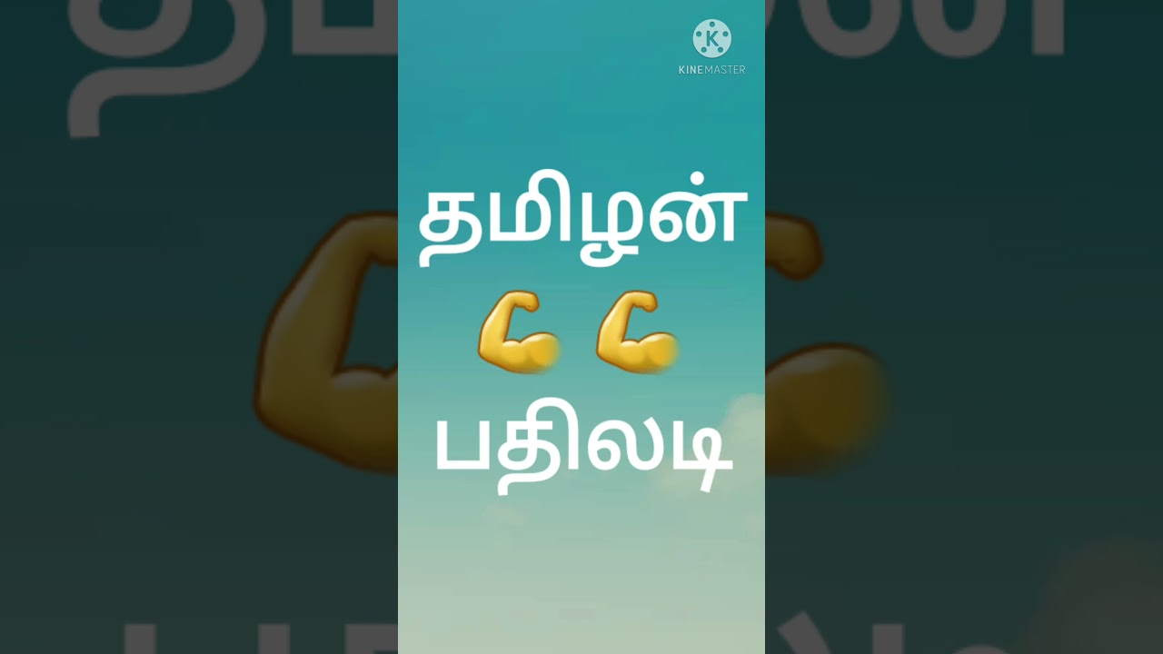Proud Moment Of TAMIL And TAMIZHAN YouTube Proud Moment Of TAMIL And TAMIZHAN YouTube