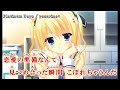 Platinum Days(D.C.III~ダ・カーポIII~プラチナパートナー OP)/yozurino*