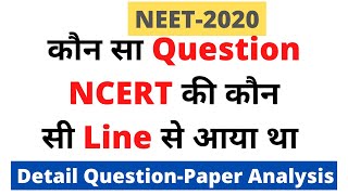 NEET 2020 | Chemistry Question Paper Analysis | Questions from NCERT Line screenshot 2