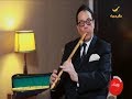 عازف الناي القدير د رضا بدير ضيف برنامج وينك مع محمد الخميسي عازف الناي القدير د رضا بدير ضيف برنامج وينك مع محمد الخميسي