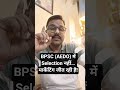 BPSC में Selection नहीं… मार्केटिंग जीत रही है!#BPSC #AEDO #UPSCStylePrep #RealStudy #NoShortcut