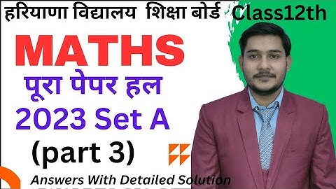 hbse 2023 maths paper solution class 12th Set A (part-3) |hbse class 12th maths paper 2023 set A