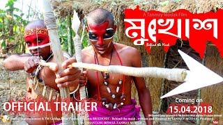 MUKHOSH - OFFICIAL TRAILER -  A FILM BY TANMAY MODAK